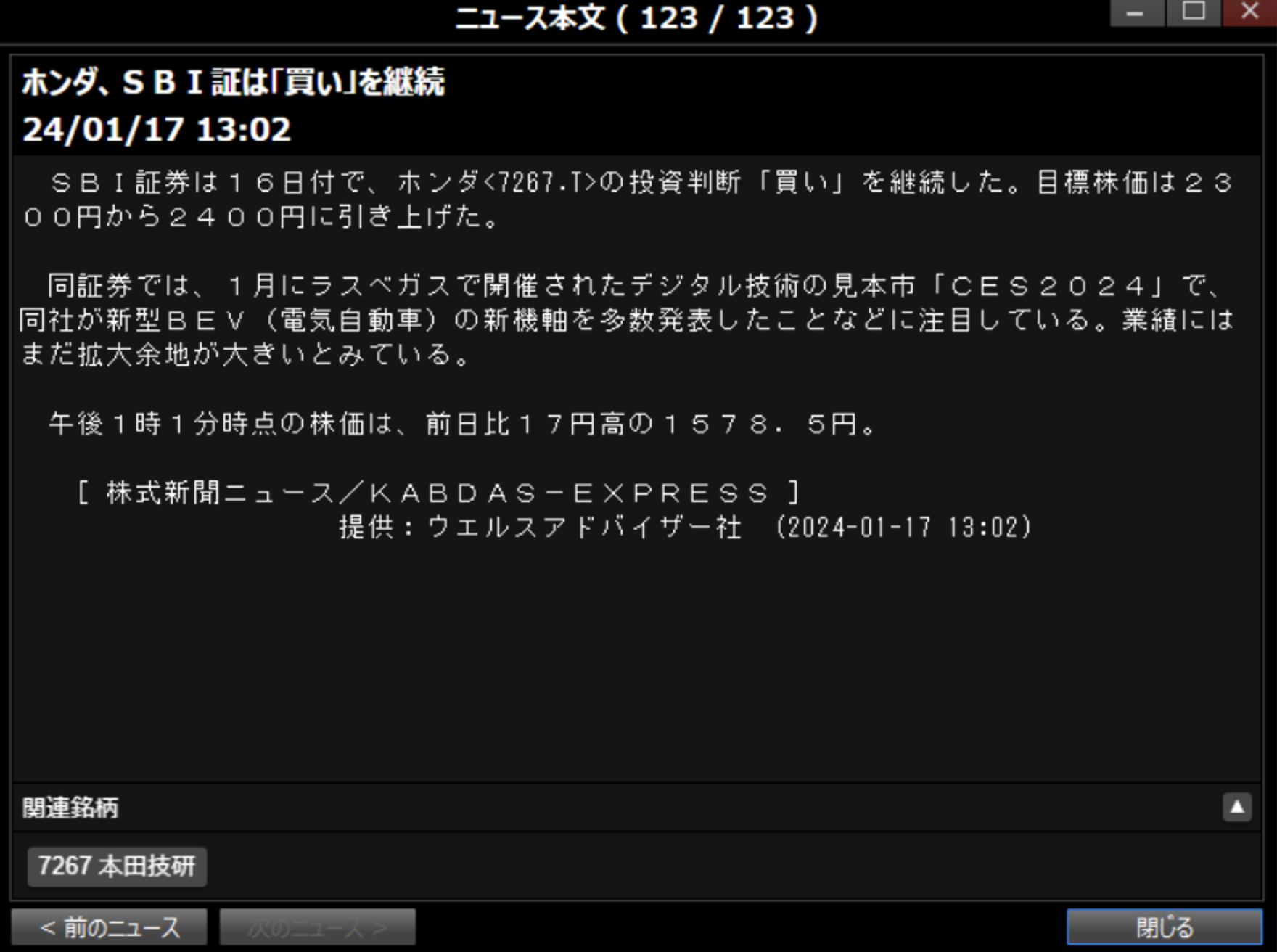 ホンダ技研 好材料